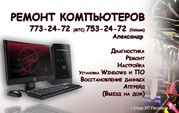 Ремонт компьютеров г, Слуцк